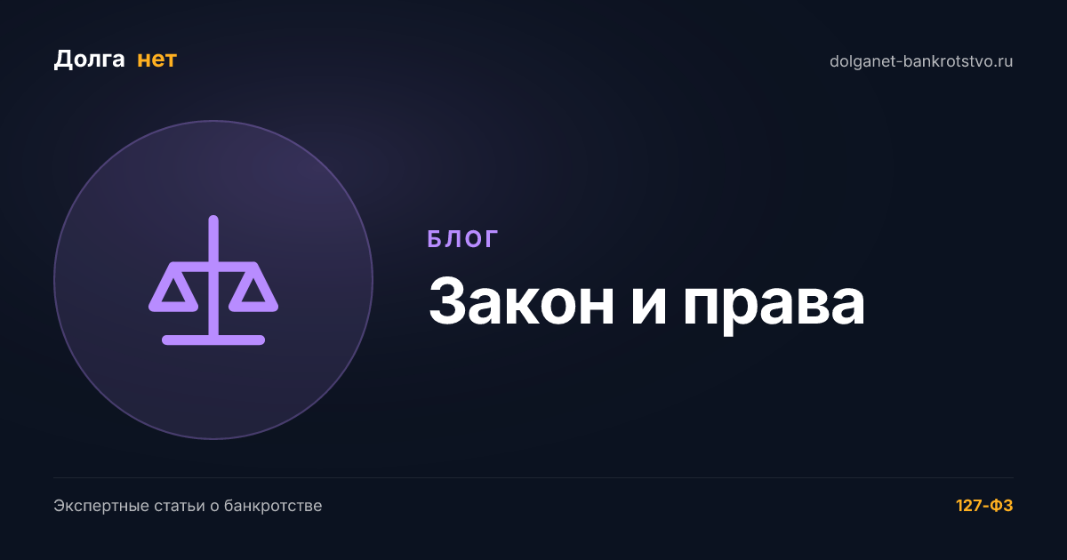 Реестр банкротов (Федресурс): как проверить человека и компанию в 2026 году